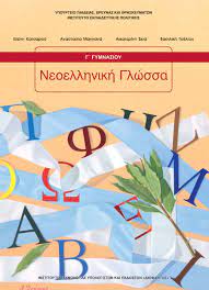 greek3
