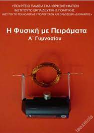 physic1