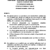 2022 ΙΣΤΟΡΙΑ ΣΥΓΧΡΟΝΗΣ ΤΕΧΝΗΣ
