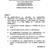 Σεπ 2022 ΑΡΧΕΣ ΒΙΟΛΟΓΙΚΗΣ ΓΕΩΡΓΙΑΣ