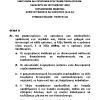 Σεπ 2022 ΑΡΧΕΣ ΟΡΓΑΝΩΣΗΣ ΚΑΙ ΔΙΟΙΚΗΣΗΣ