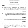Σεπ 2022 ΜΑΘΗΜΑΤΙΚΑ (ΑΛΓΕΒΡΑ)