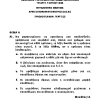 2023 ΑΡΧΕΣ ΟΙΚΟΝΟΜΙΚΗΣ ΘΕΩΡΙΑΣ