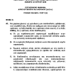 2023 ΑΡΧΕΣ ΟΡΓΑΝΩΣΗΣ ΚΑΙ ΔΙΟΙΚΗΣΗΣ